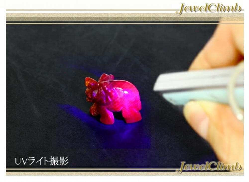 【処分特価】大粒ルビー 宝石 彫刻象 象モチーフ 2個セット