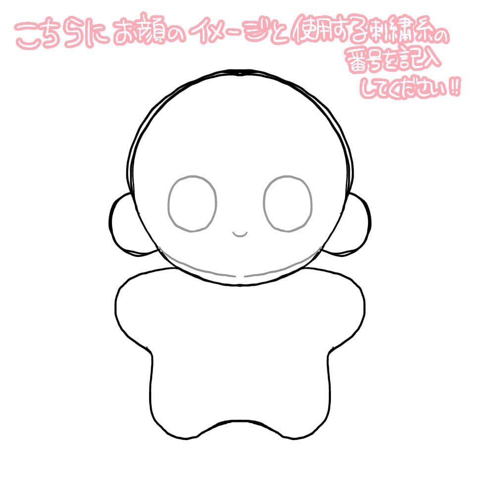 5cm 10cm オリジナル ぬいぐるみ オーダー ページ 本体 推しぬい