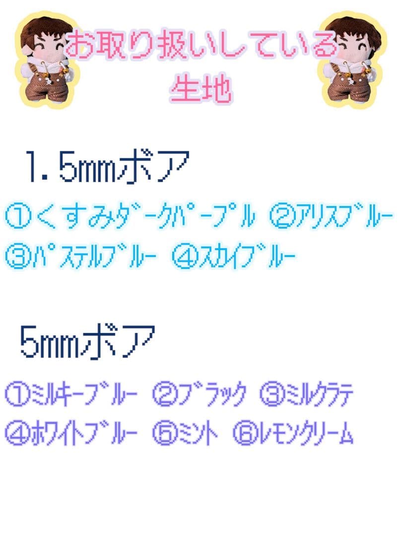 5cm 10cm オリジナル ぬいぐるみ オーダー ページ 本体 推しぬい