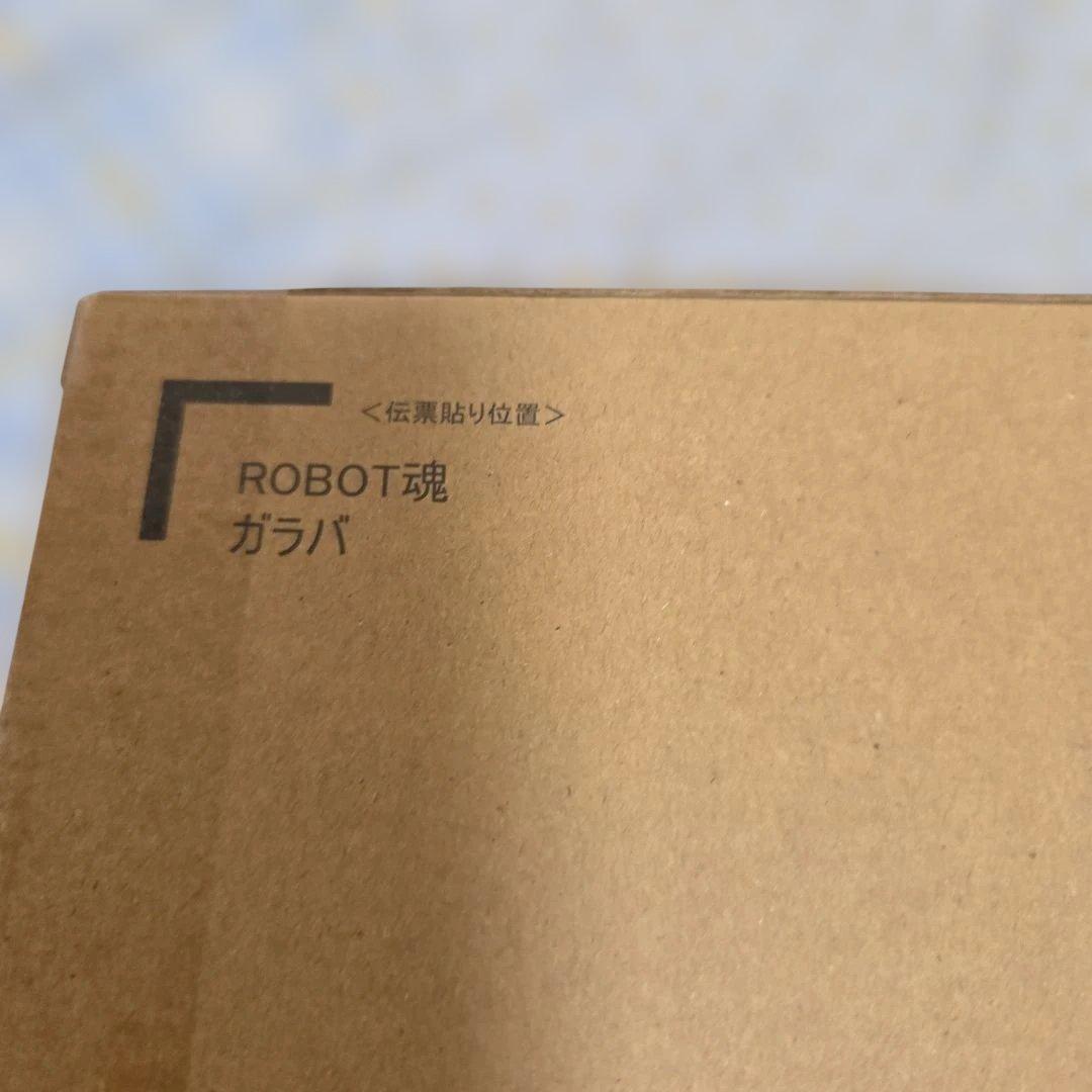 ロボット魂　ガラバ　(輸送箱未開封)