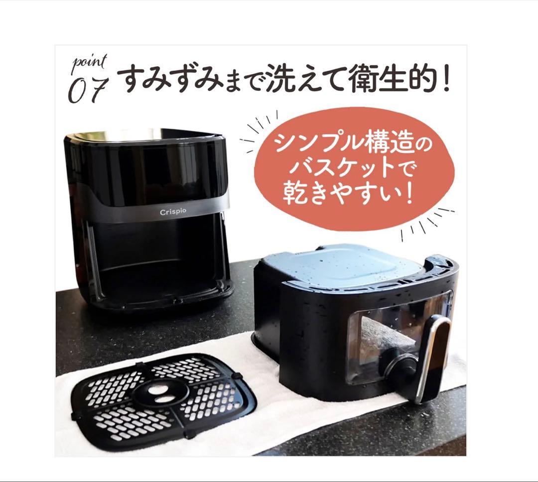 Crispio ノンフライヤー 6.3L レシピ付き