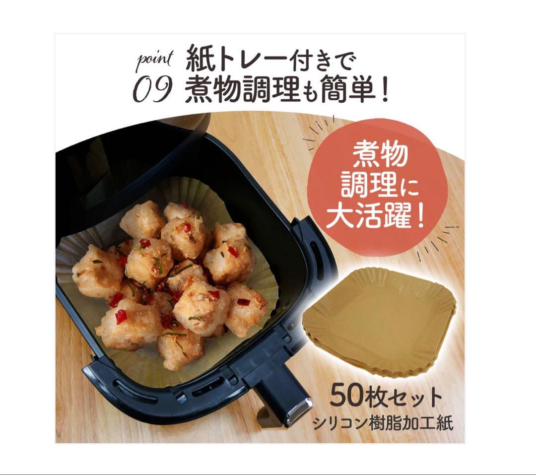Crispio ノンフライヤー 6.3L レシピ付き
