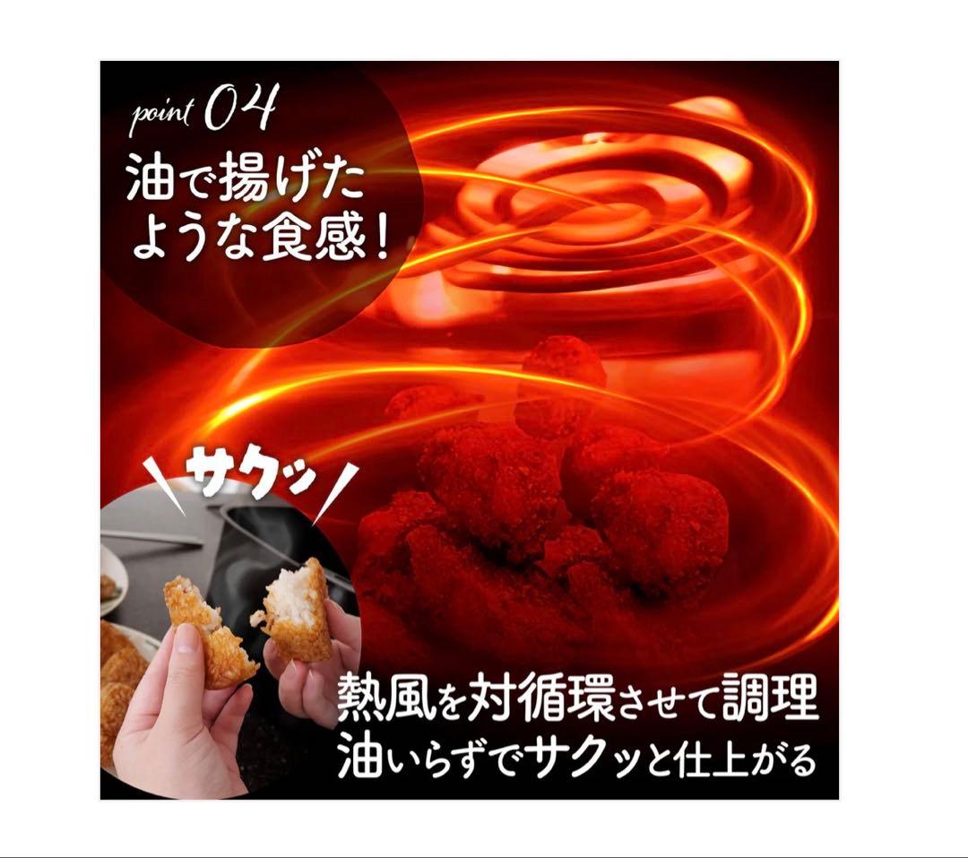Crispio ノンフライヤー 6.3L レシピ付き