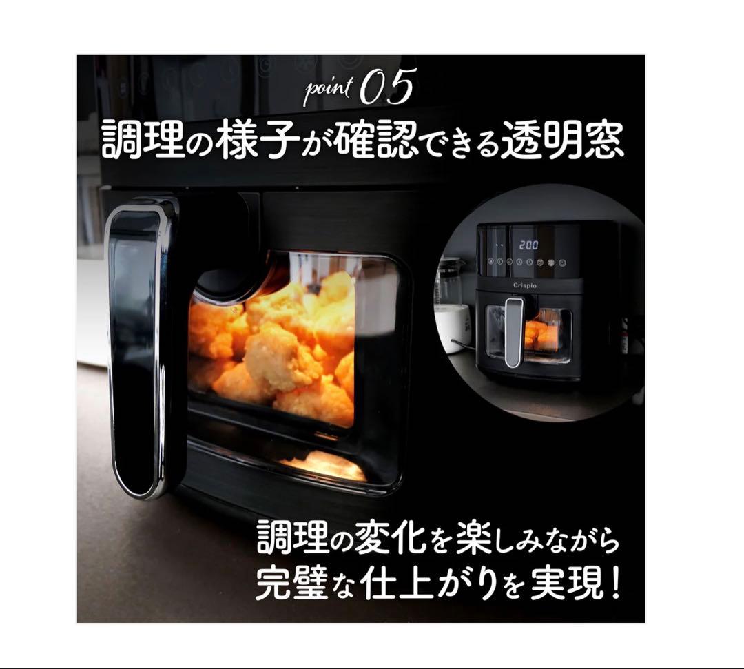 Crispio ノンフライヤー 6.3L レシピ付き