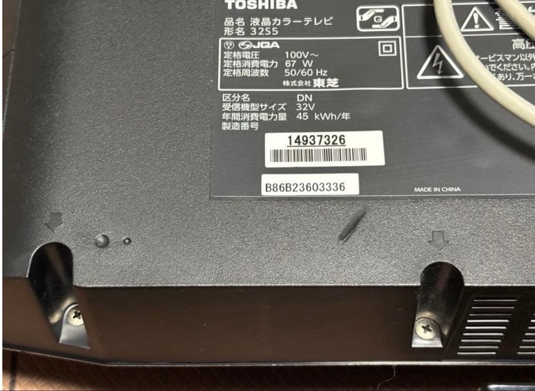 東芝　TOSHIBA テレビ　32V型 REGZA 32S5 2013年製