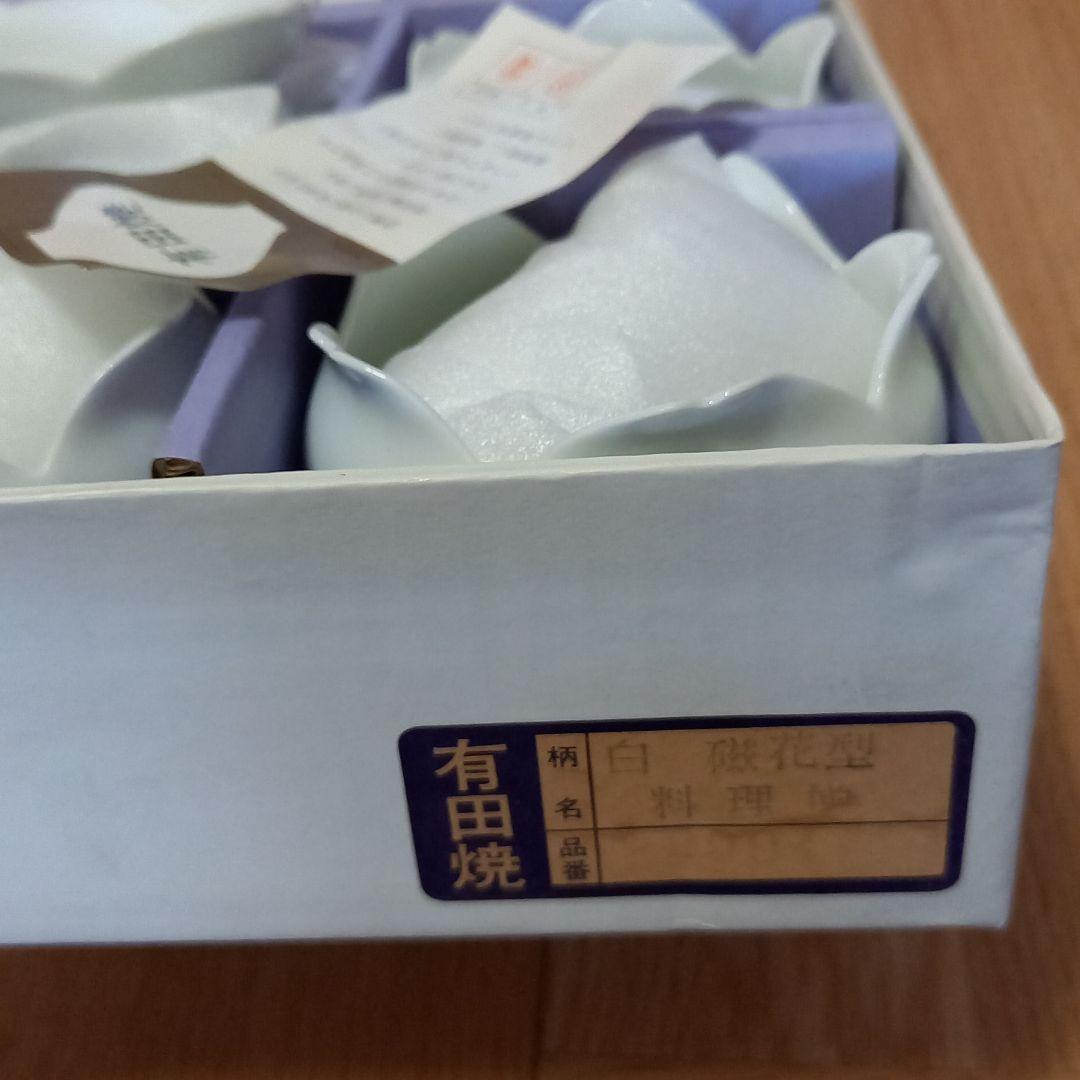 新品★未使用　有田焼　特選陶器　白　磁花型　料理揃　皿　小鉢　５個セット　専用箱
