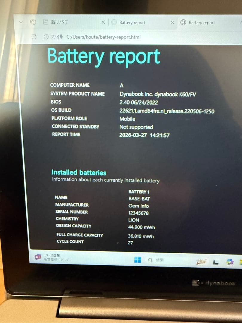 dynabook K60/FV充電器、説明書付き