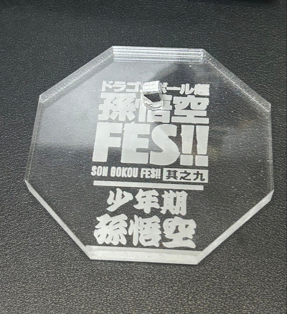 造形天下一武道会　ブルマ　孫悟空 FES! 其之九　セット