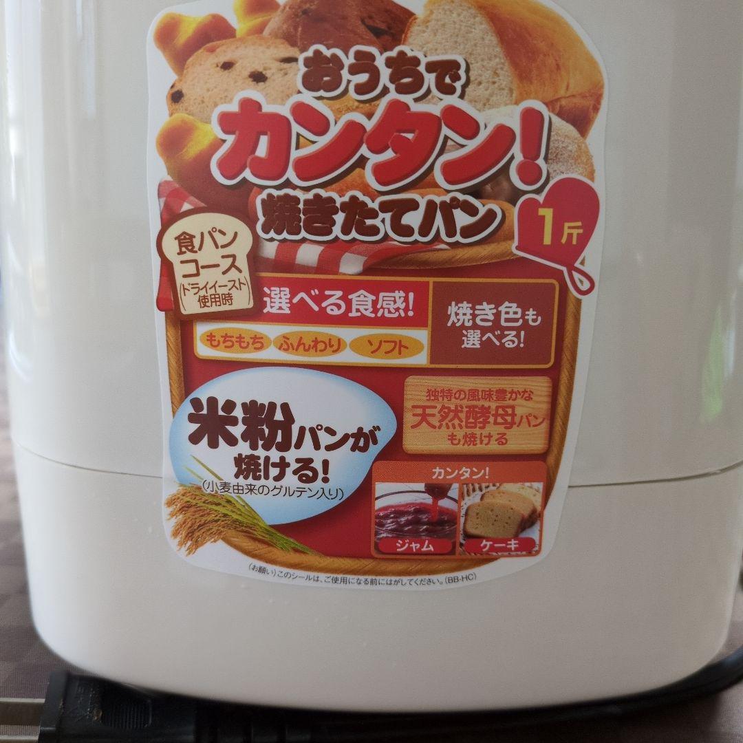 ZOJIRUSHI ホームベーカリー パンくらぶ　BB-HC10-WB