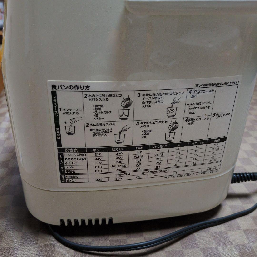 ZOJIRUSHI ホームベーカリー パンくらぶ　BB-HC10-WB