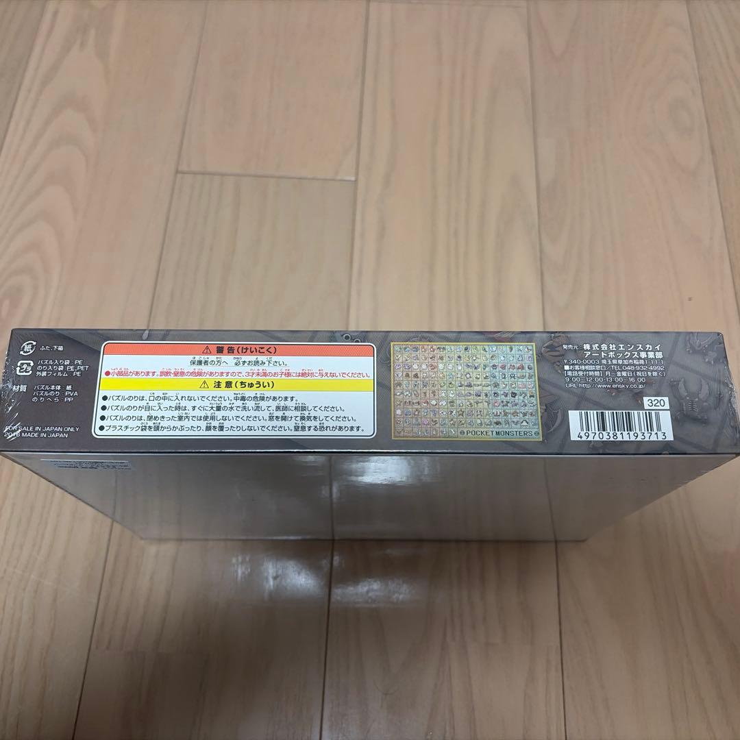 【新品未開封】【絶版】ポケットモンスター パズル no.1000T-31
