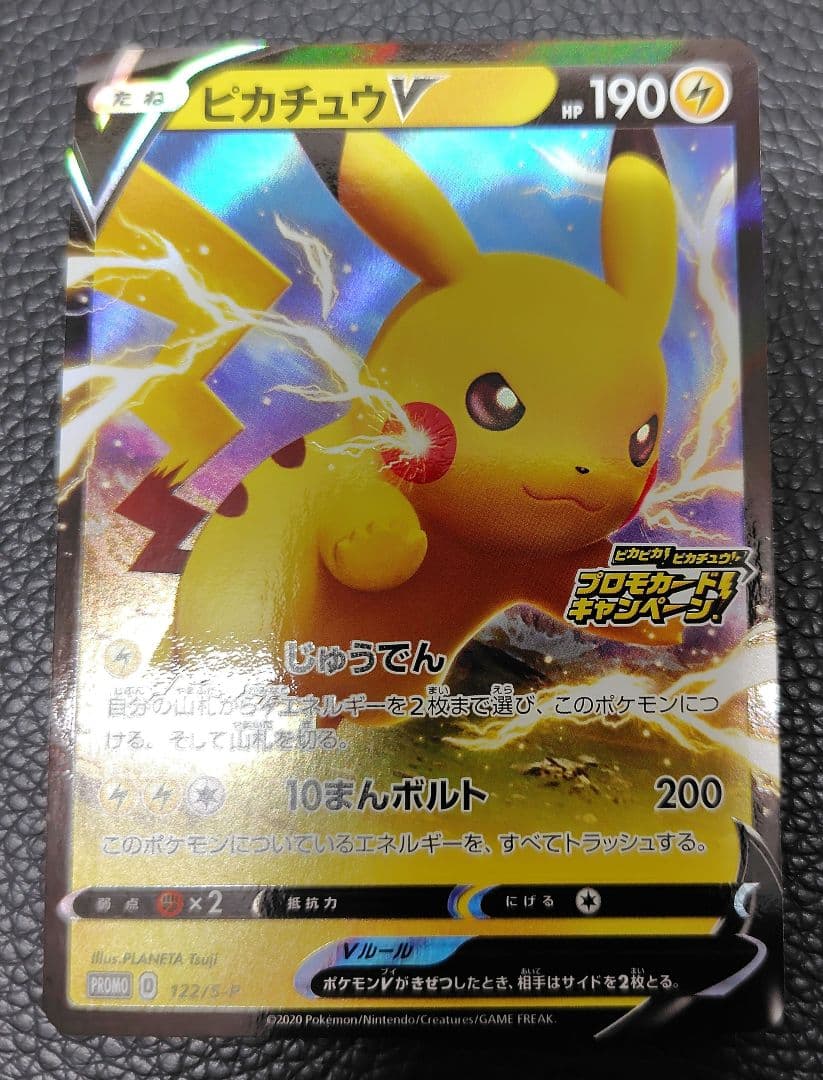 ポケモンカード　ピカチュウ ポケキュン プロモ 他14セット