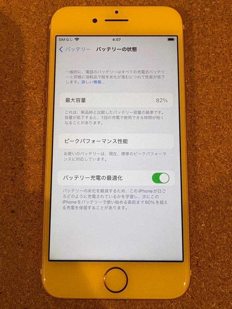 Apple iPhone 7 本体　128GB simフリー