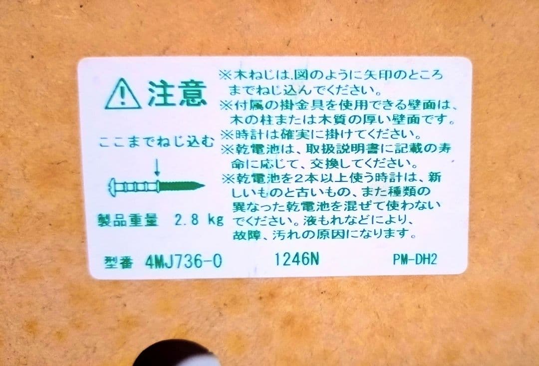 シチズン　木製　壁掛け時計　振り子時計　CITIZEN　ペネロープ　レトロ