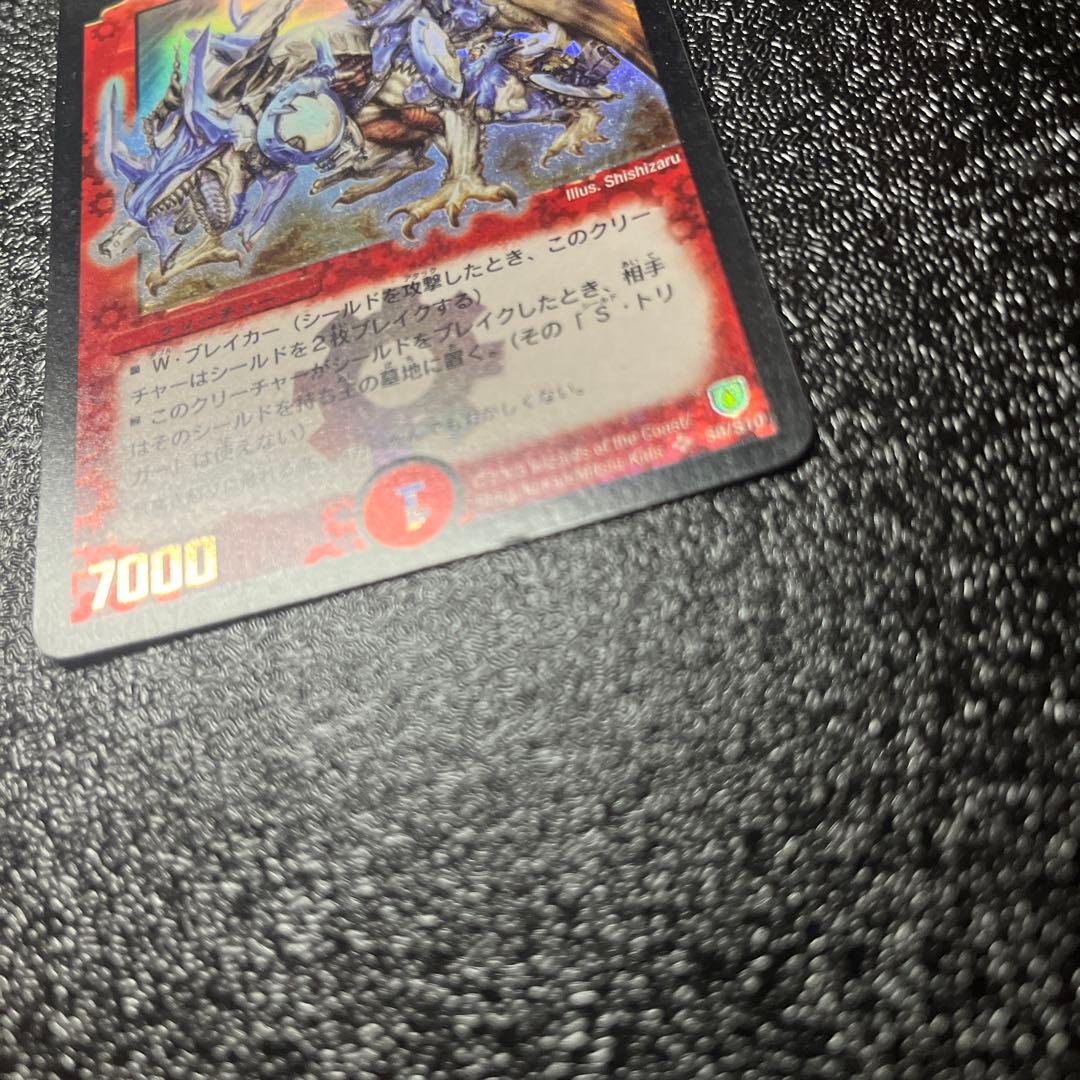ボルテウスホワイトドラゴン　初期