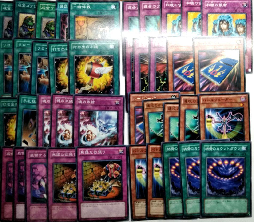 遊戯王　デッキ