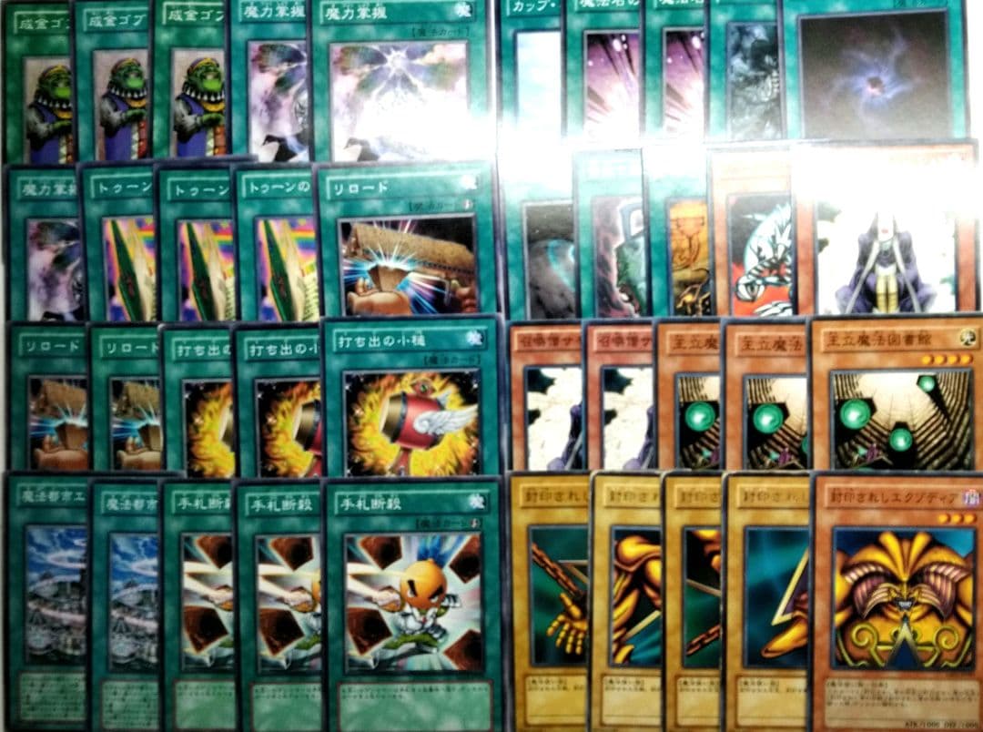 遊戯王　デッキ