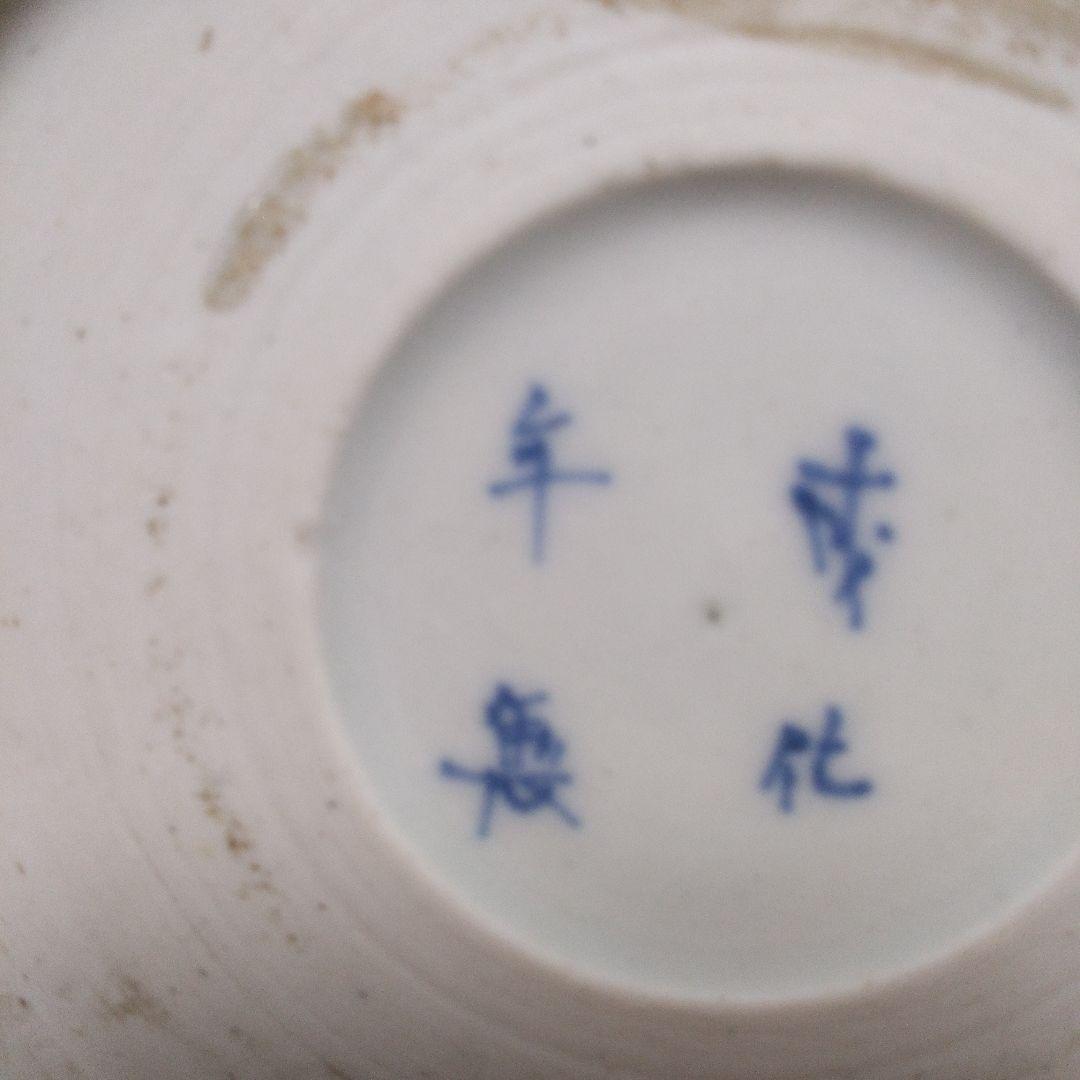 古伊万里　唐草大皿中皿　２枚セット