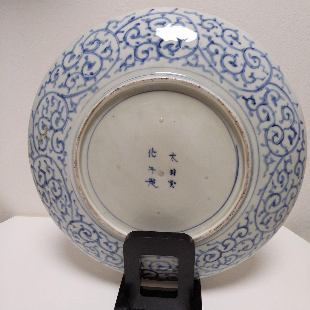 古伊万里　唐草大皿中皿　２枚セット