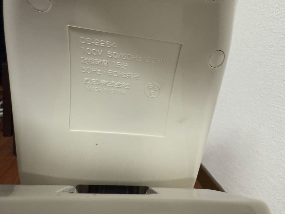 【貝印】スタンドミキサー　メランジュールロボ DB-2264