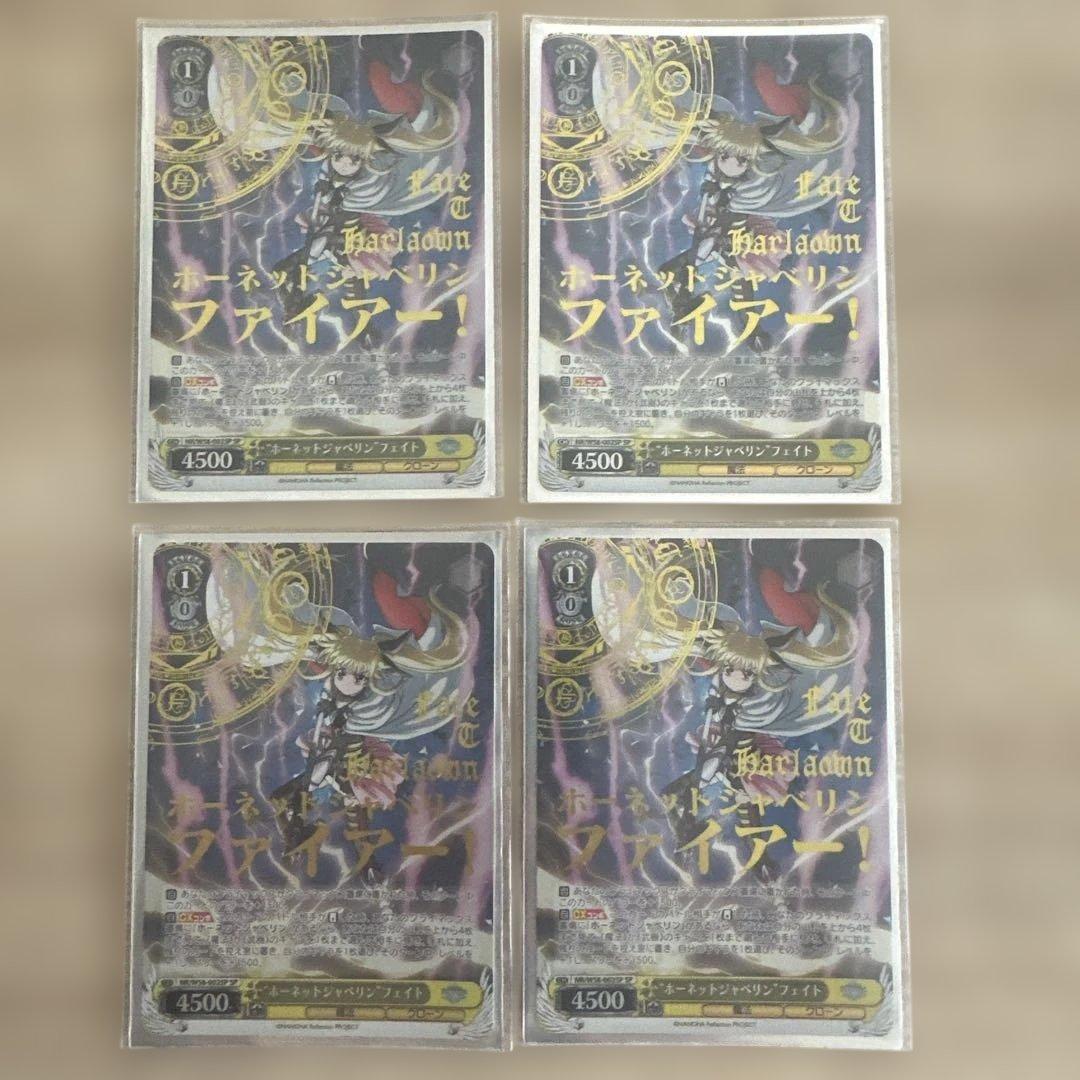 ヴァイスシュヴァルツ デッキ2つフェイト、ディアーチェ