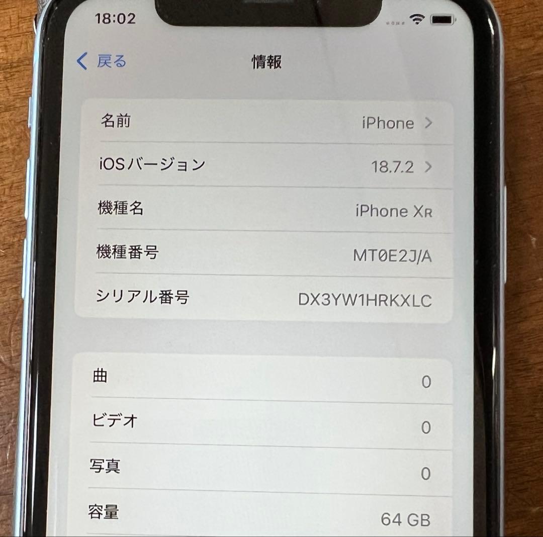 Apple iPhone XR ブルー 本体 64GB バッテリー残量87%