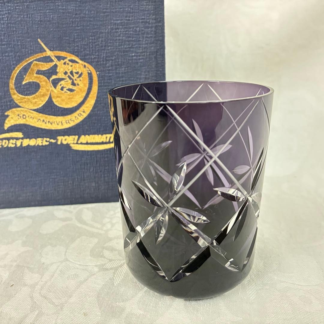 【華硝】江戸切子 グラス 東映アニメーション 創立50周年 記念品