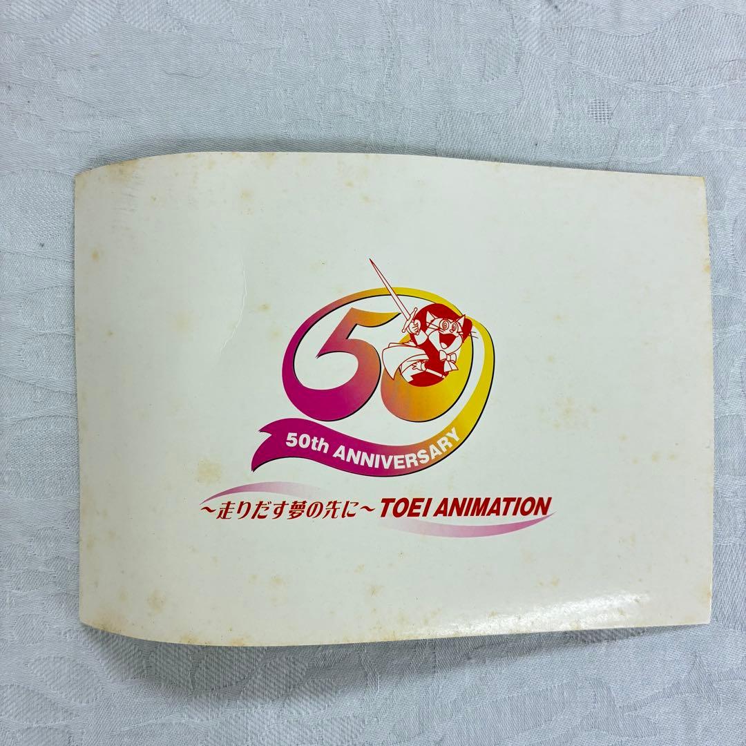 【華硝】江戸切子 グラス 東映アニメーション 創立50周年 記念品