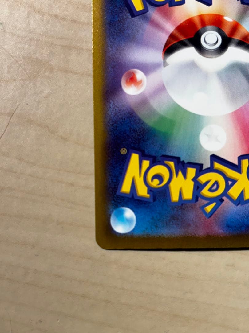 ロケット団のミュウツーex SAR MEGAドリーム