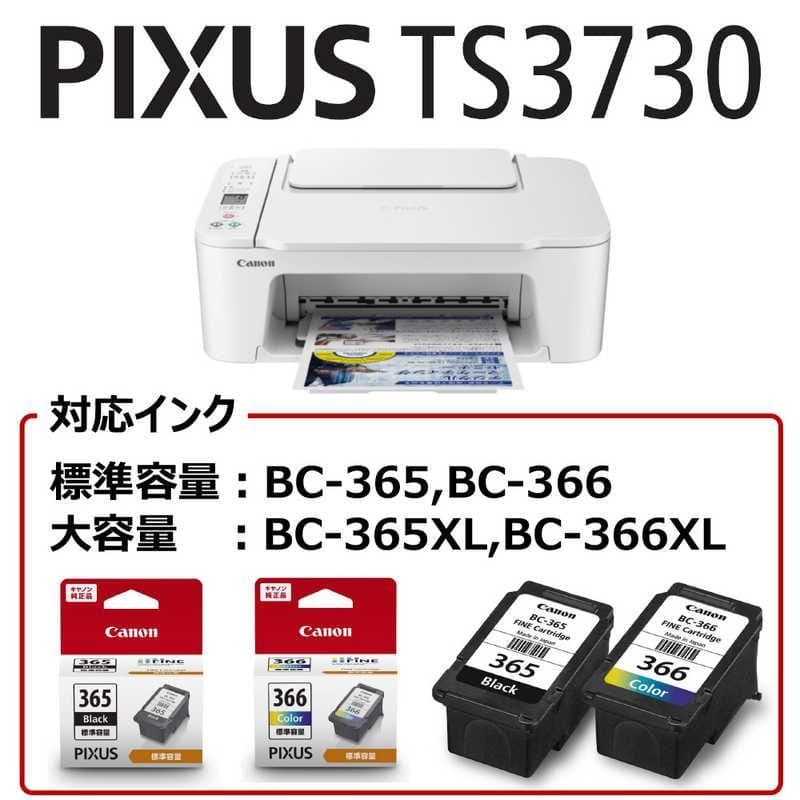 CANON プリンター本体 スキャナー 複合機 純正インク コピー機 年賀状 L