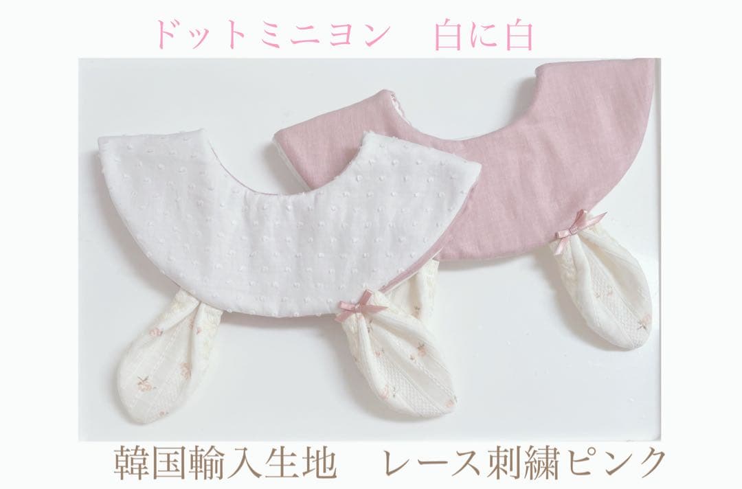 ハンドメイドスタイ　オーダースタイ　さくら様