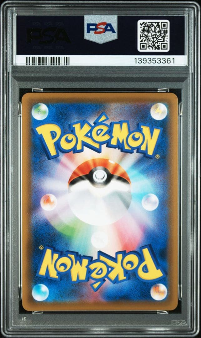 【PSA10】 ポケモンカードゲーム エースバーンVMAX:プロモS-P 169