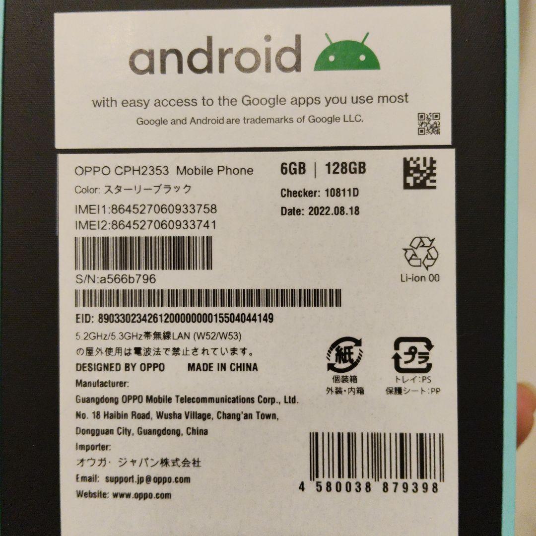 oppo reno7 a simフリー
