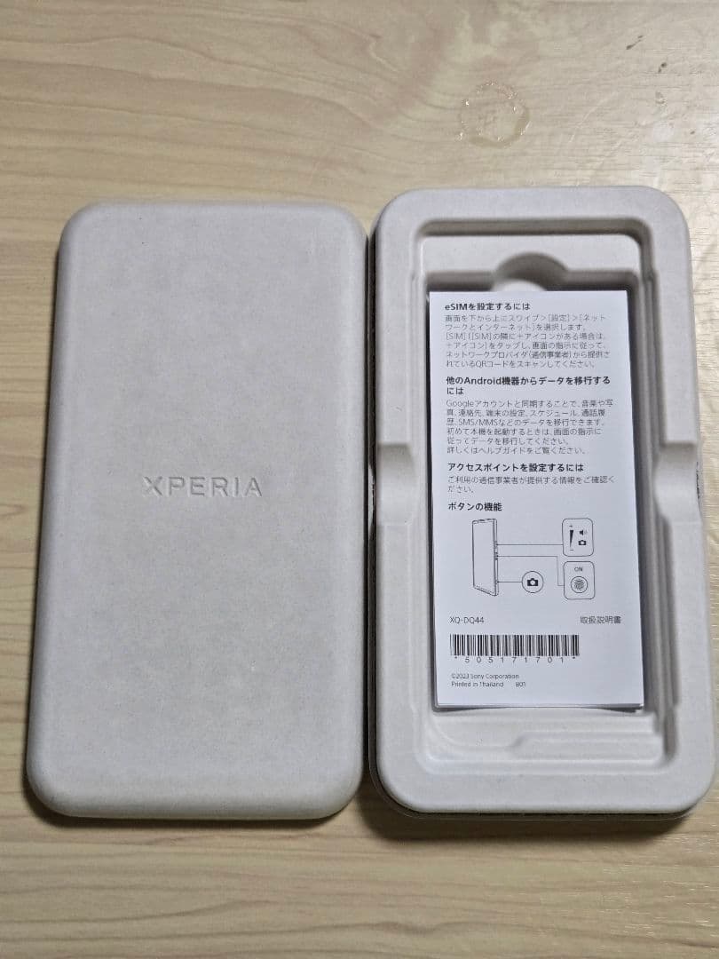 k*8様 Xperia 1V SIMフリー 512GB カバー フィルム付き