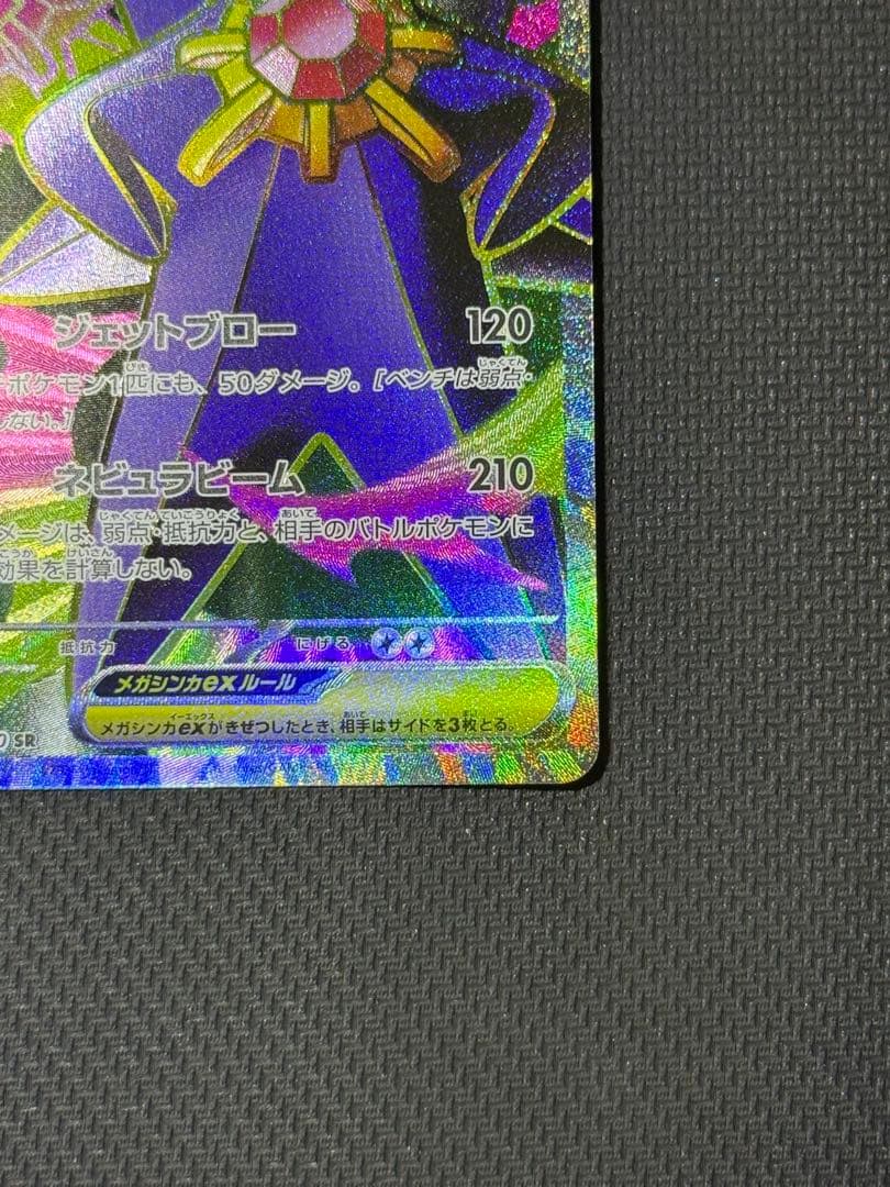 ブ*ン様 メガスターミーex SAR SR 2枚セット まとめ売り