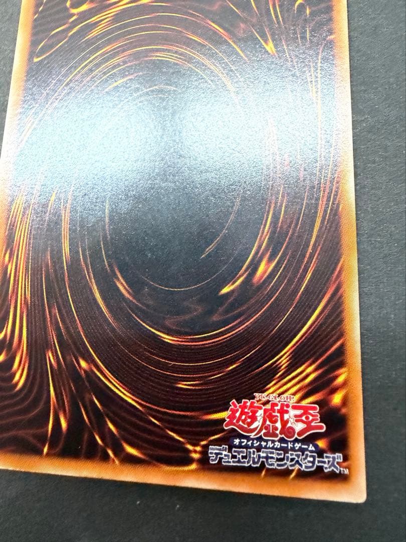 遊戯王　封印されしエクゾディア　レリーフ307-054