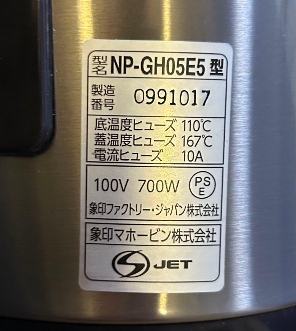 象印　IH炊飯ジャー　NP-GH05E5 3合炊き