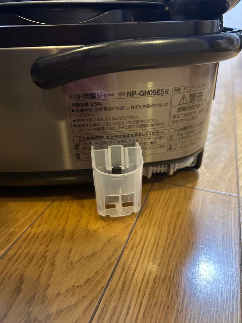 象印　IH炊飯ジャー　NP-GH05E5 3合炊き
