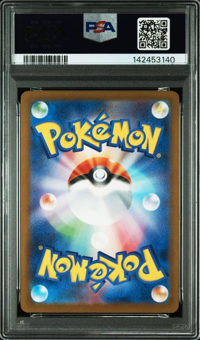 【PSA10】コダック P [SV-P 262]プロモカードパック「第10弾」