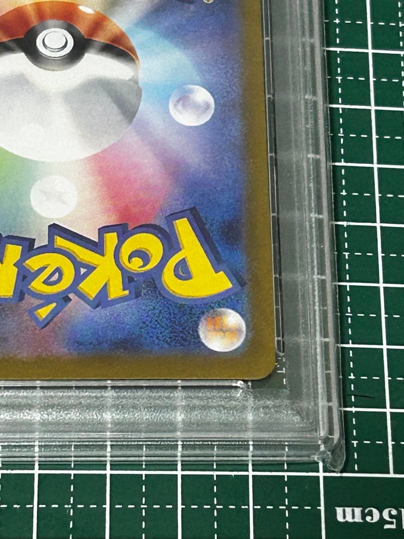ゲッコウガex SAR SV5a クリムゾンヘイズ 090/066 PSA10