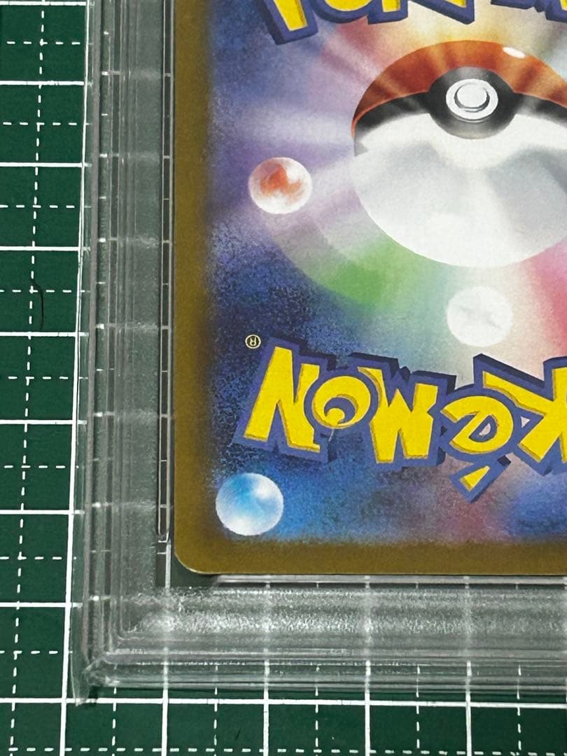 ゲッコウガex SAR SV5a クリムゾンヘイズ 090/066 PSA10
