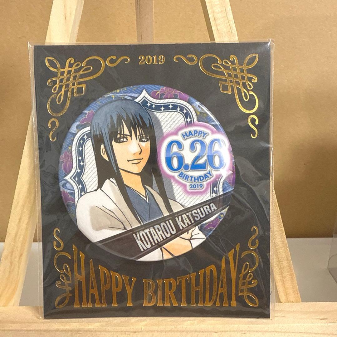 【受注生産限定】銀魂 バースデーセット テディベア ベア 桂小太郎 缶バッジ