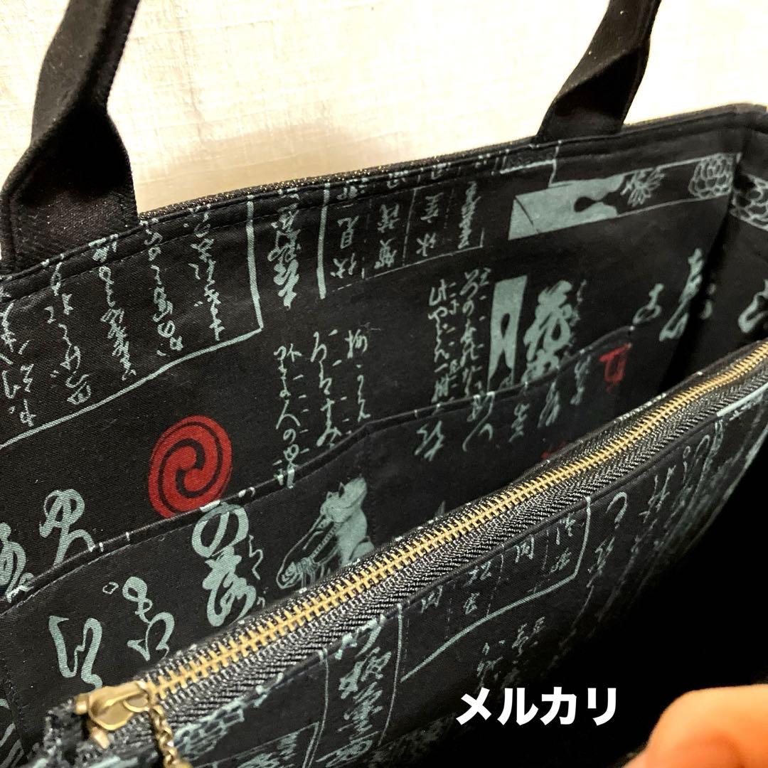 ガシャ髑髏　ハンドメイド　トートバッグ　相馬の古内裏　浮世絵　和柄　A4対応