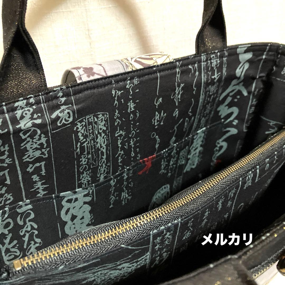 ガシャ髑髏　ハンドメイド　トートバッグ　相馬の古内裏　浮世絵　和柄　A4対応