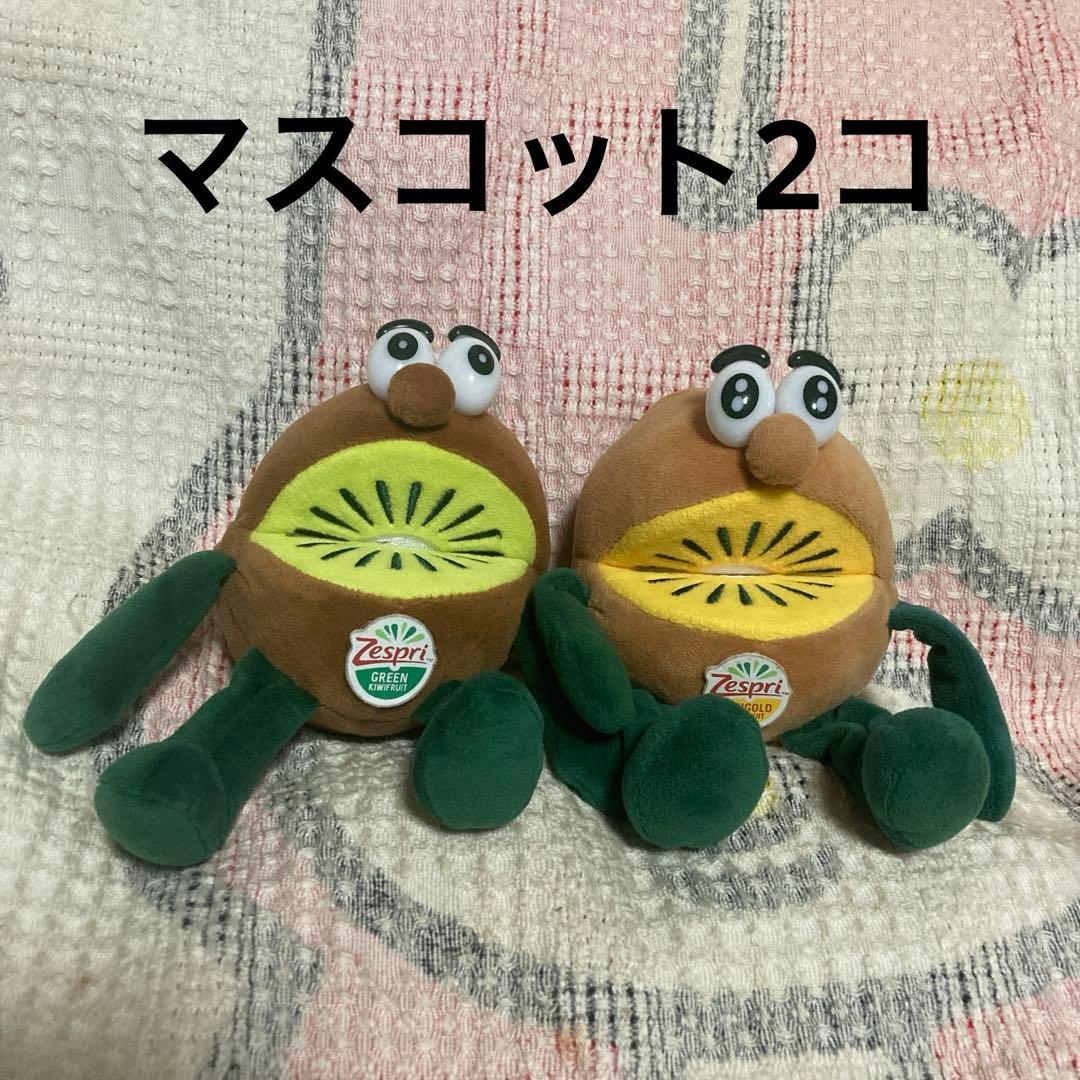 ゼスプリ　キウイブラザーズ　ぬいぐるみ