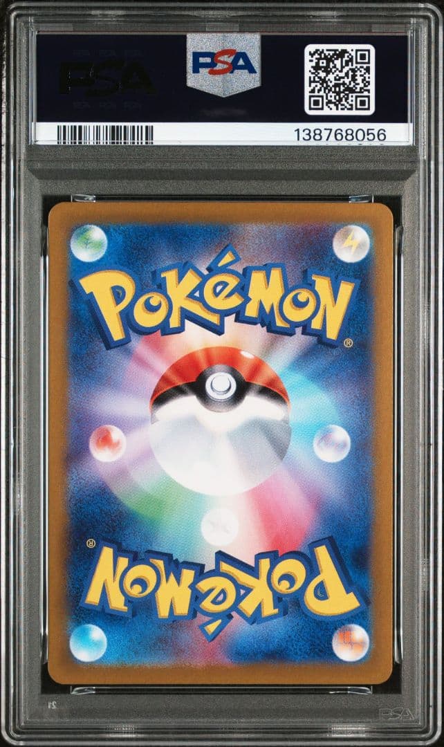 【PSA10】ピカチュウ 218/SV-P ポケカの夏がキタ！プロモ