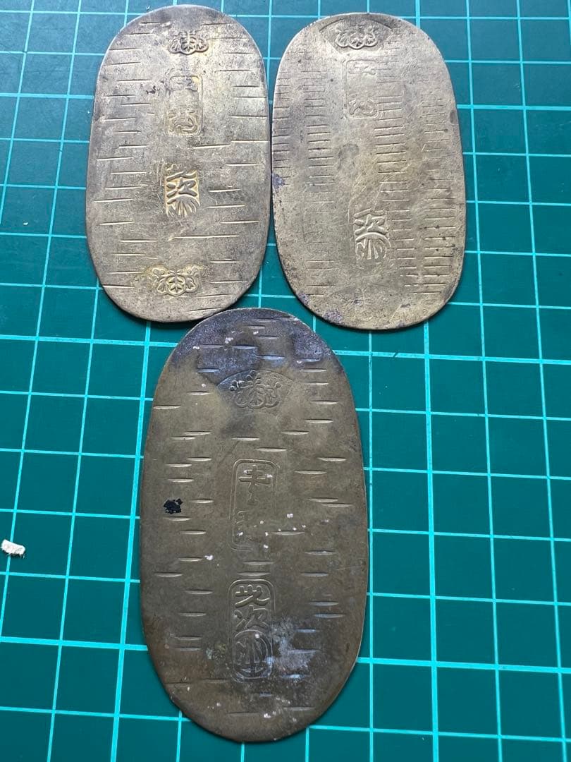 日本古金銀　当て小判　3種