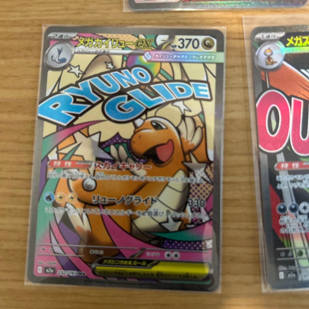 ポケモンカード　megaドリームex MA 10枚コンプリートセット②