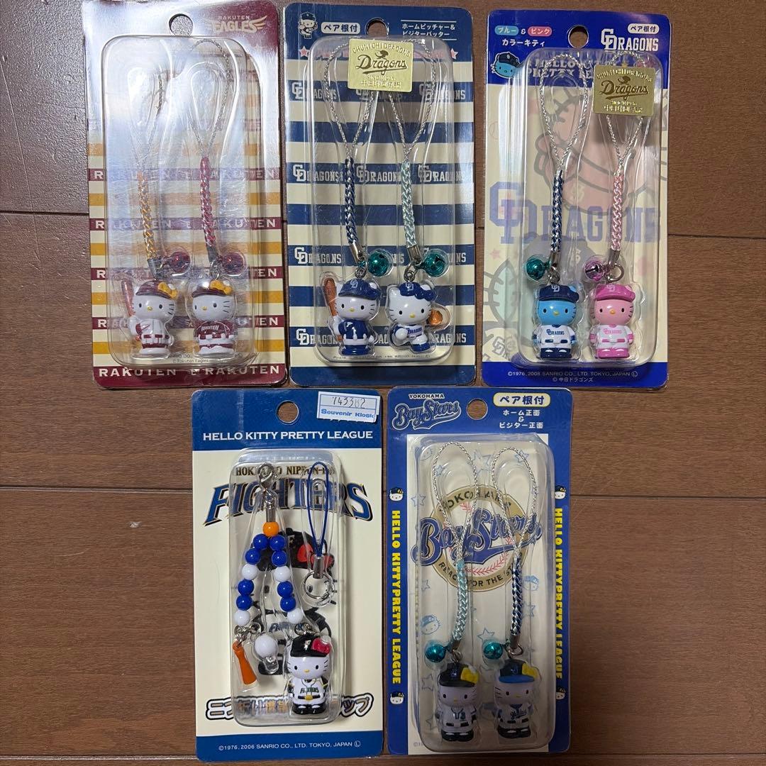 ハローキティ　プリティーリーグ　野球　根付け　まとめ売り