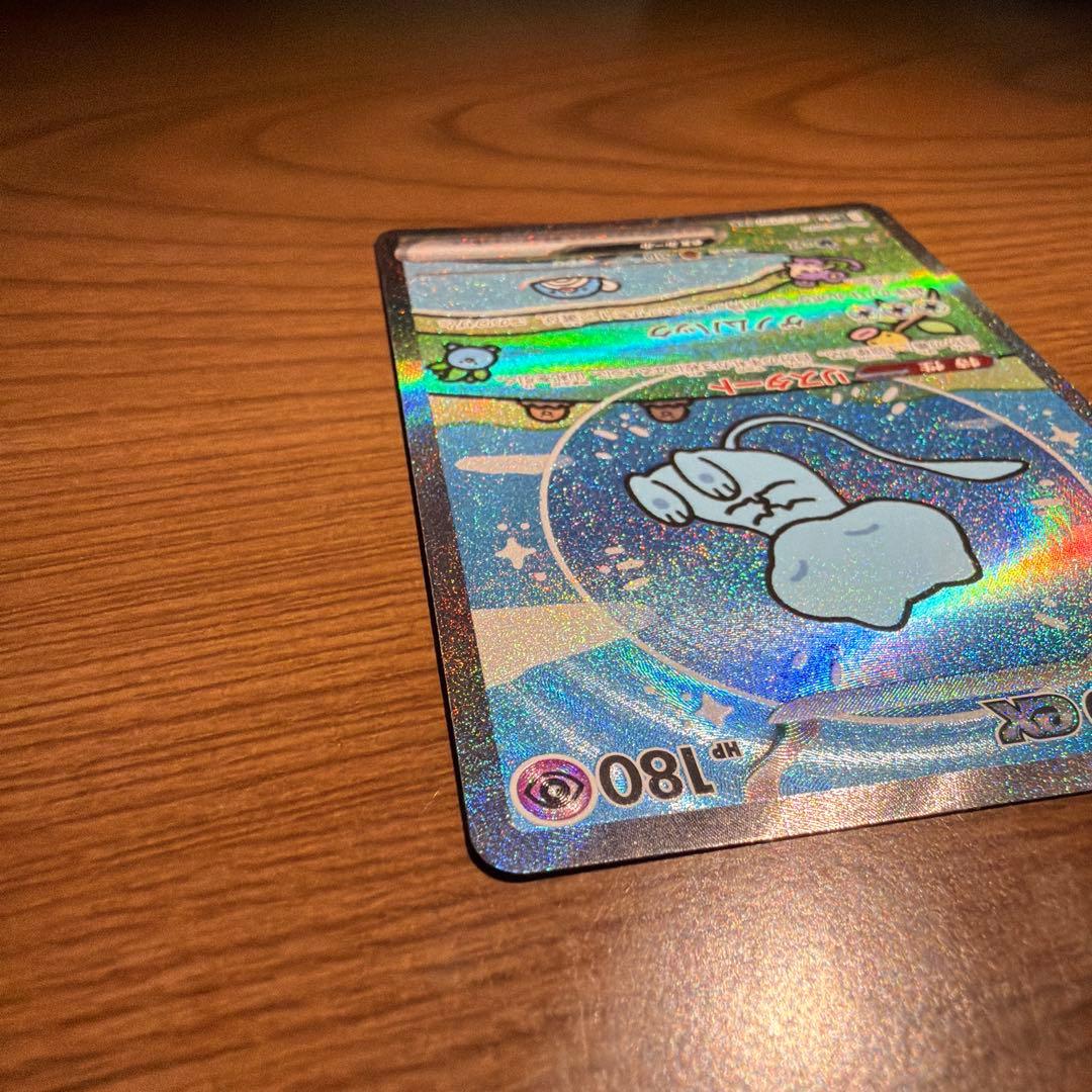 SARミュウex SARナンジャモのハラバリーex